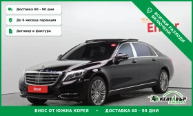 Mercedes-Benz S 500 Maybach\3d Burmester\TOP CENA, снимка 1