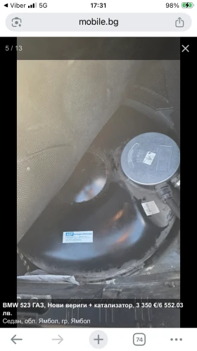 BMW 525 - 4000 € / 7823.32 лв. - 38639668 4