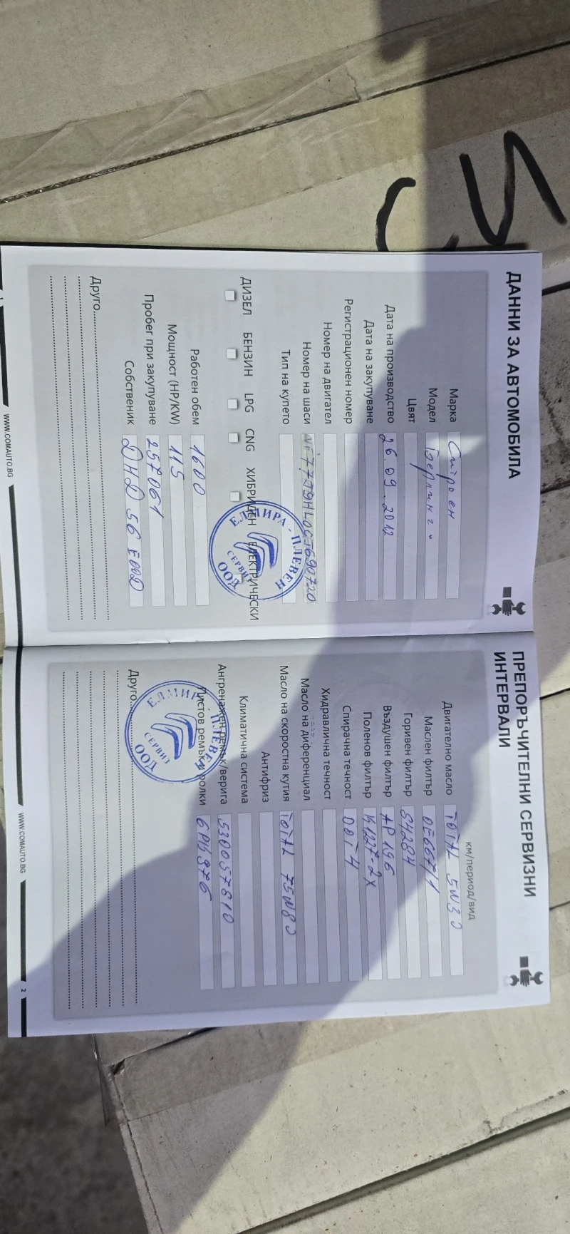 Citroen Berlingo XTR 115кс  1.6HDI, снимка 15 - Автомобили и джипове - 52473746