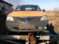 Dacia Logan 1.5dci  и   1.4MPI