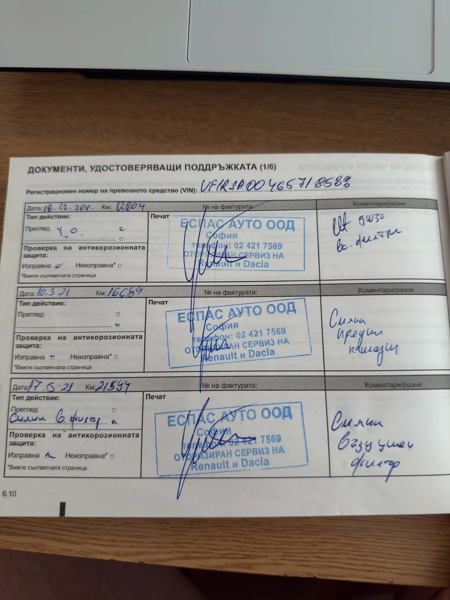 Renault Clio R.S Line 1.0Tce, снимка 13 - Автомобили и джипове - 55014883