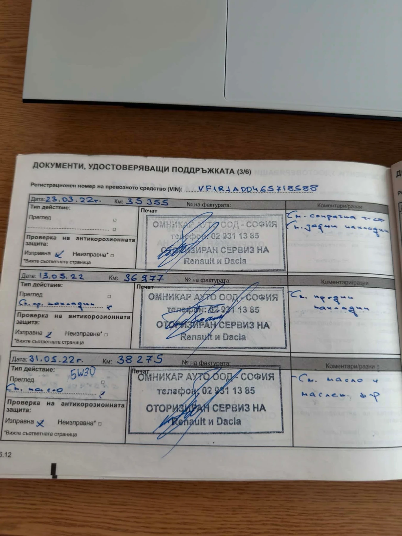 Renault Clio R.S Line 1.0Tce | Mobile.bg � ����������� 15