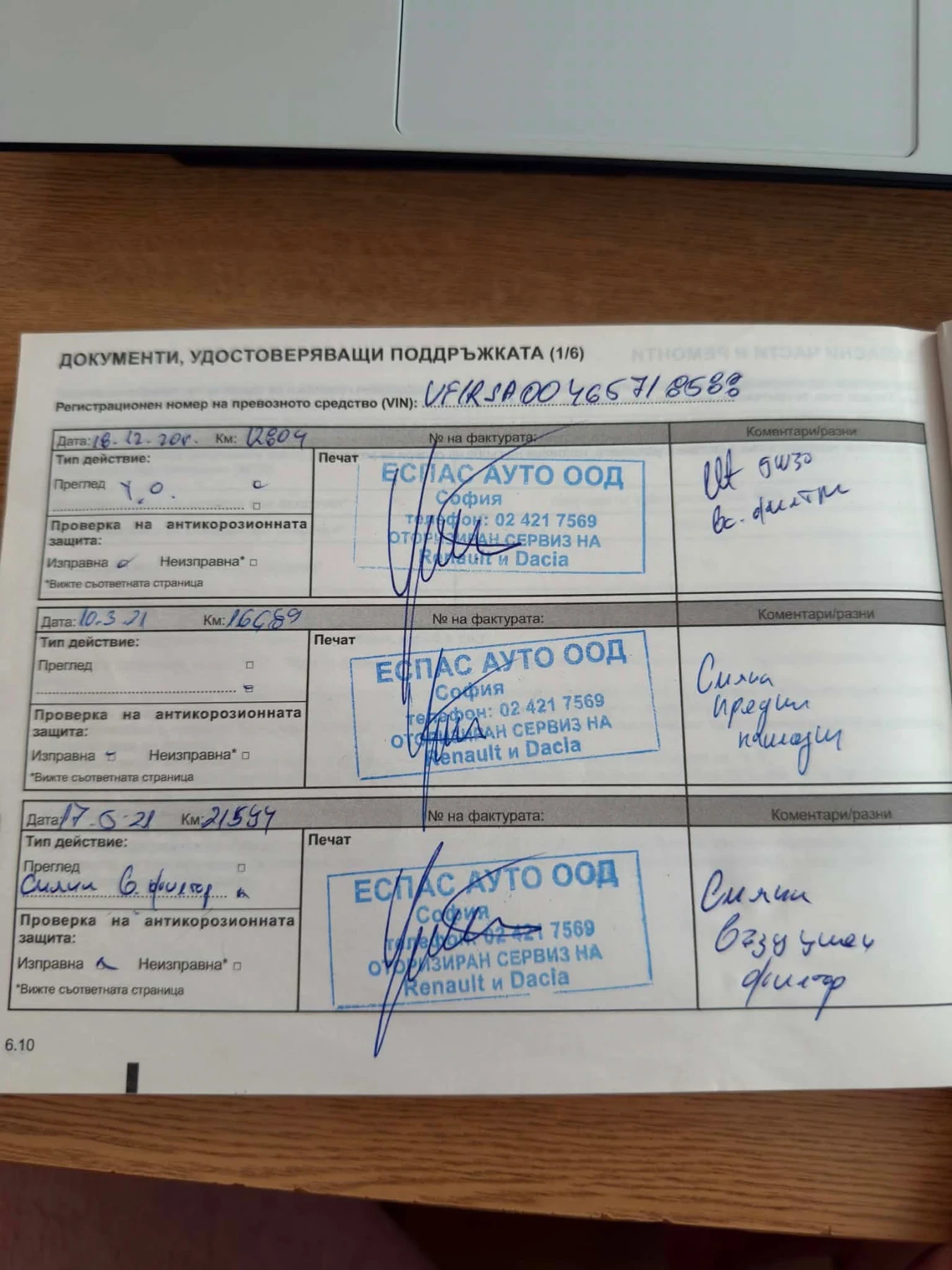 Renault Clio R.S Line 1.0Tce | Mobile.bg � ����������� 13