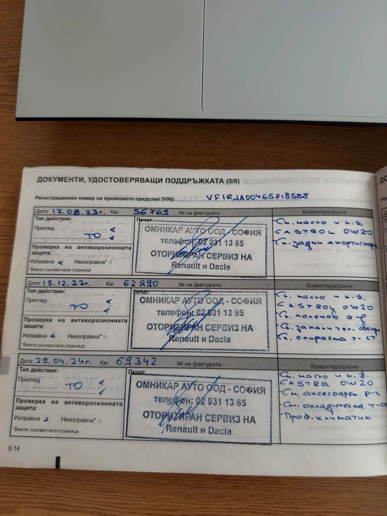 Renault Clio R.S Line 1.0Tce | Mobile.bg � ����������� 17