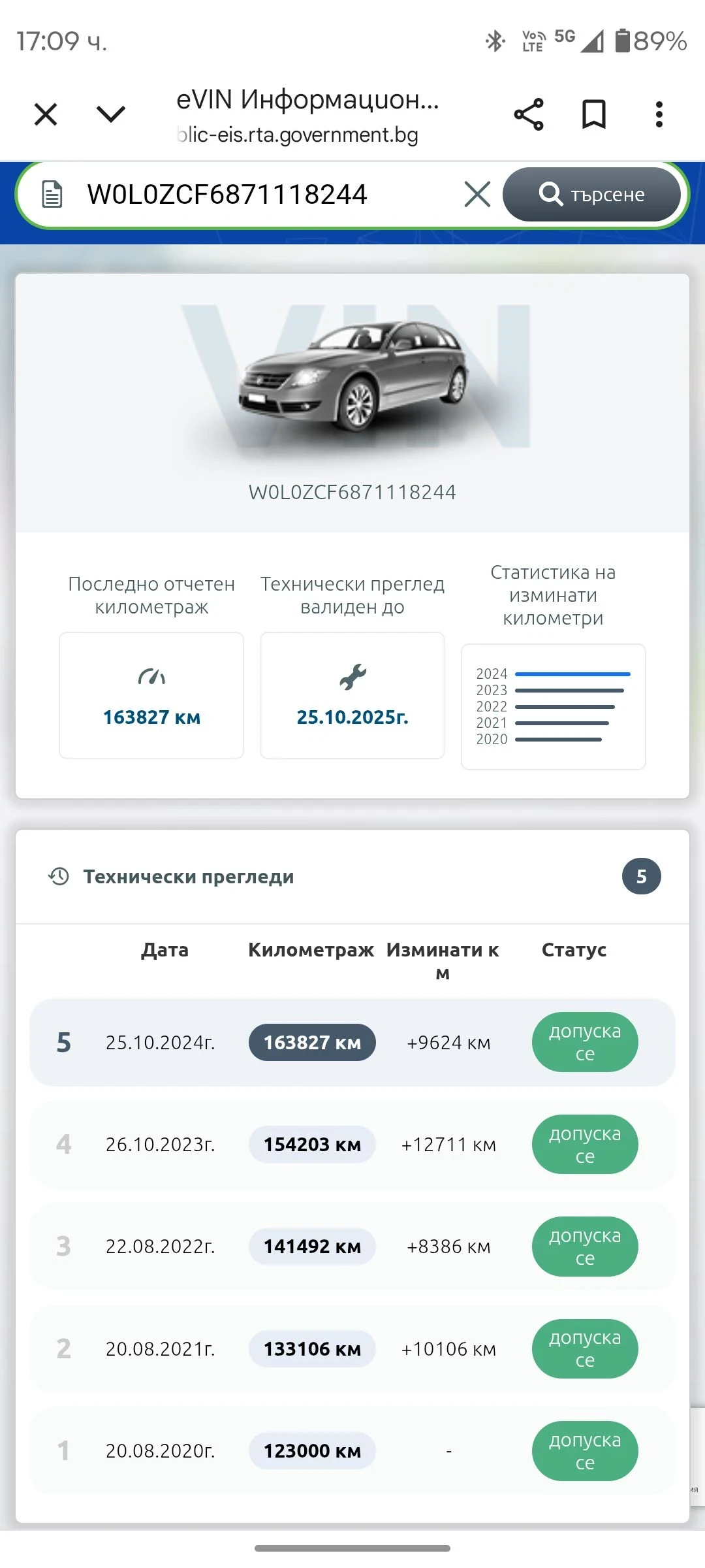 Opel Vectra SRI 150кс 6скорости 0898544466 , снимка 13 - Автомобили и джипове - 51912141