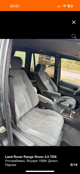 Land Rover Range rover 2.5 TDS | Mobile.bg    10