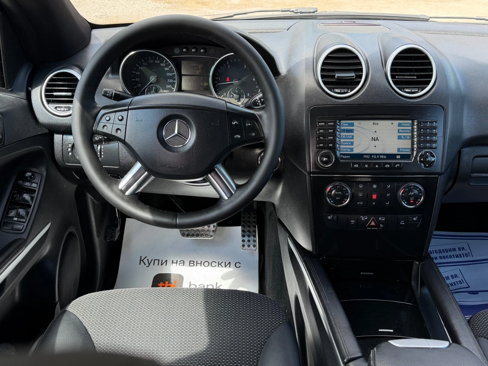 Mercedes-Benz ML 320 CDi * Навигация* * Пружини* , снимка 10 - Автомобили и джипове - 54598637