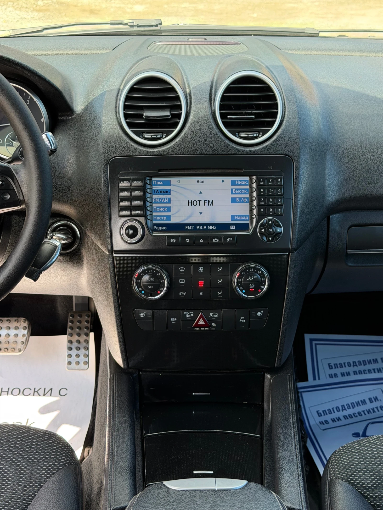 Mercedes-Benz ML 320 CDi * Навигация* * Пружини* , снимка 15 - Автомобили и джипове - 54598637