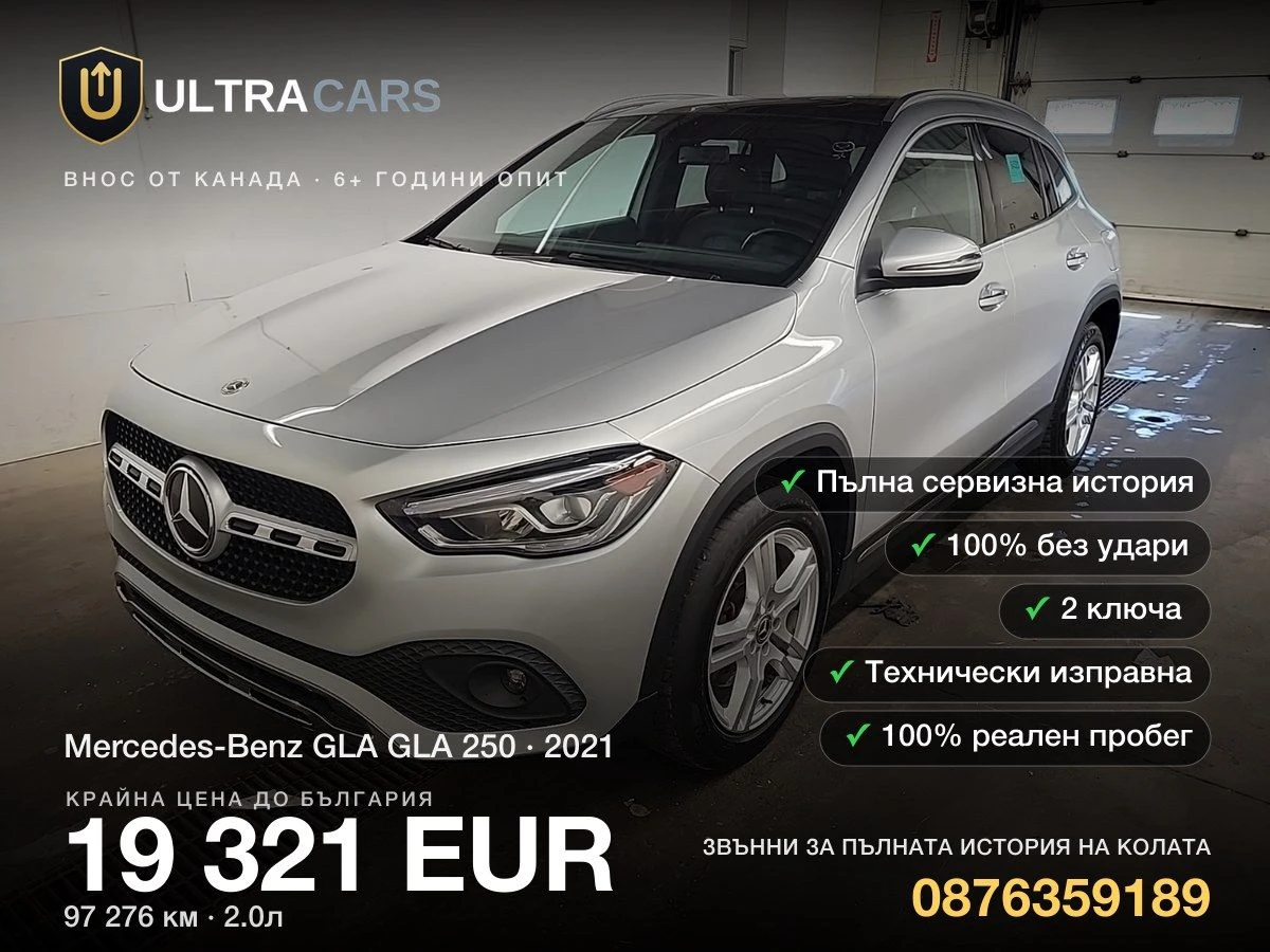 Mercedes-Benz GLA GLA 250 | Mobile.bg � ����������� 1