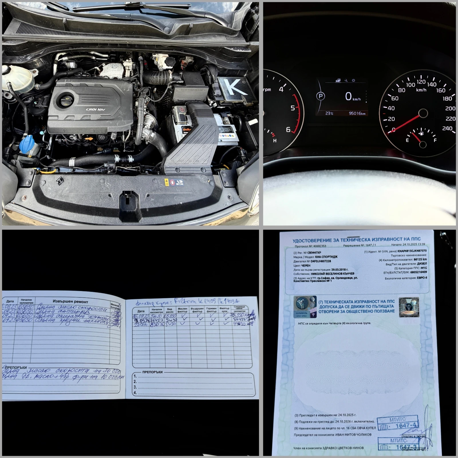Kia Sportage 95000км / обслужена, снимка 16 - Автомобили и джипове - 56304087