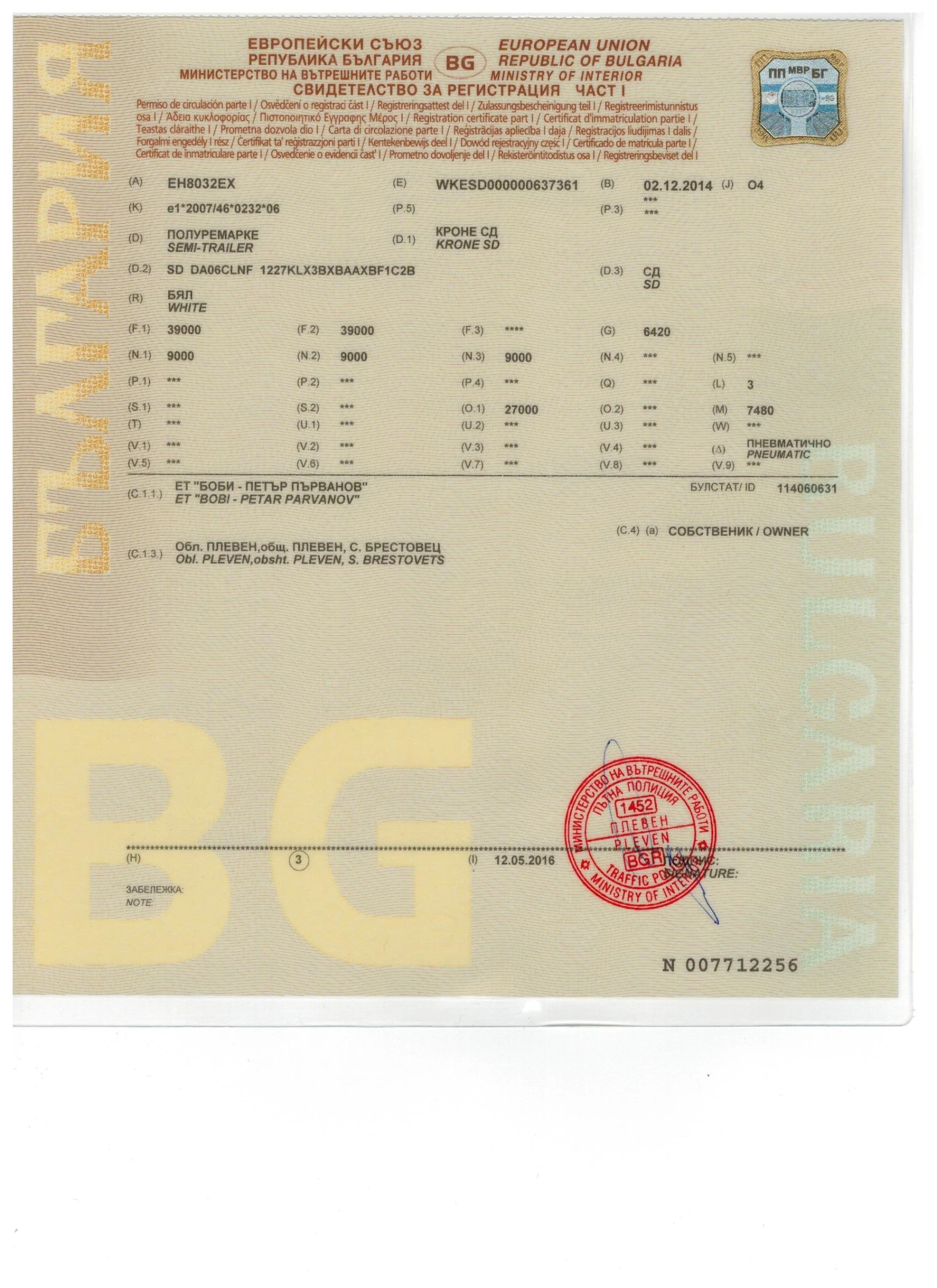 ����������� Krone | Mobile.bg � ����������� 13