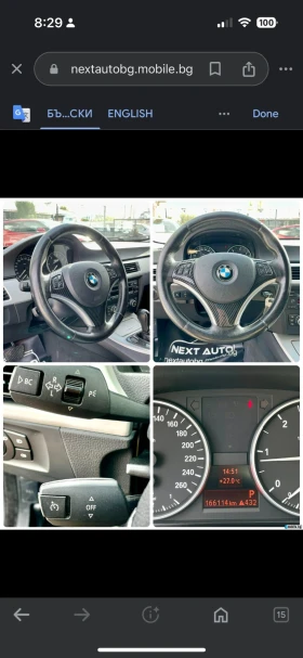 BMW 320 2.0 TDI, снимка 10