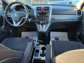 Honda Cr-v 2.0v-tec-4х4Автомат-лизинг през Уникредит по 365лв, снимка 9