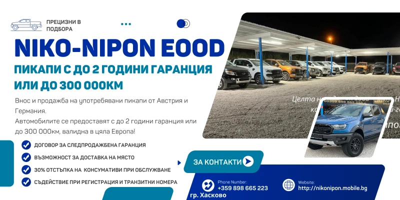 Ford Ranger 2 години Гаранция, снимка 2 - Автомобили и джипове - 46531409