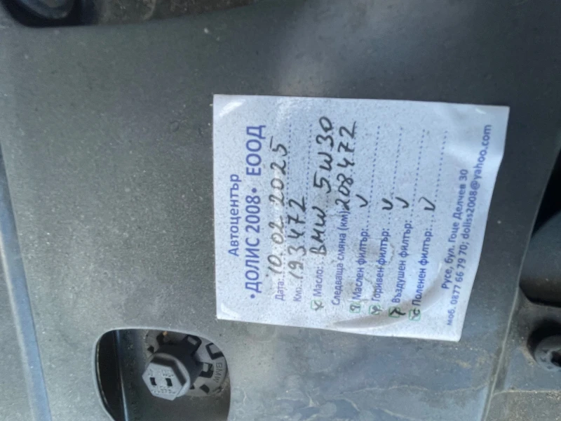 BMW 520 Реални километри!, снимка 15 - Автомобили и джипове - 52460591