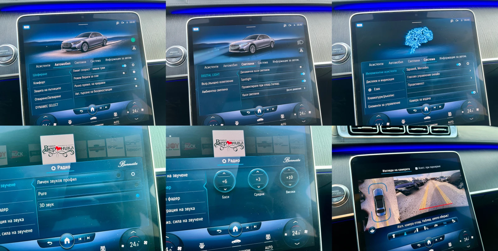 Mercedes-Benz S 350 D 4matic LONG BURMESTER �������� ������� ��������� | Mobile.bg � ����������� 17