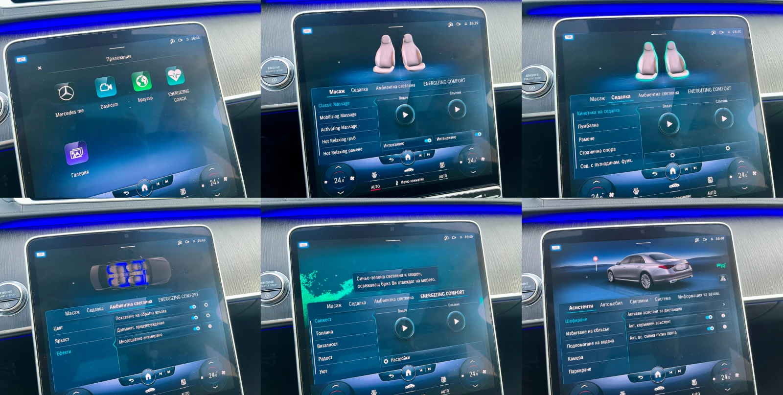 Mercedes-Benz S 350 D 4matic LONG BURMESTER �������� ������� ��������� | Mobile.bg � ����������� 16