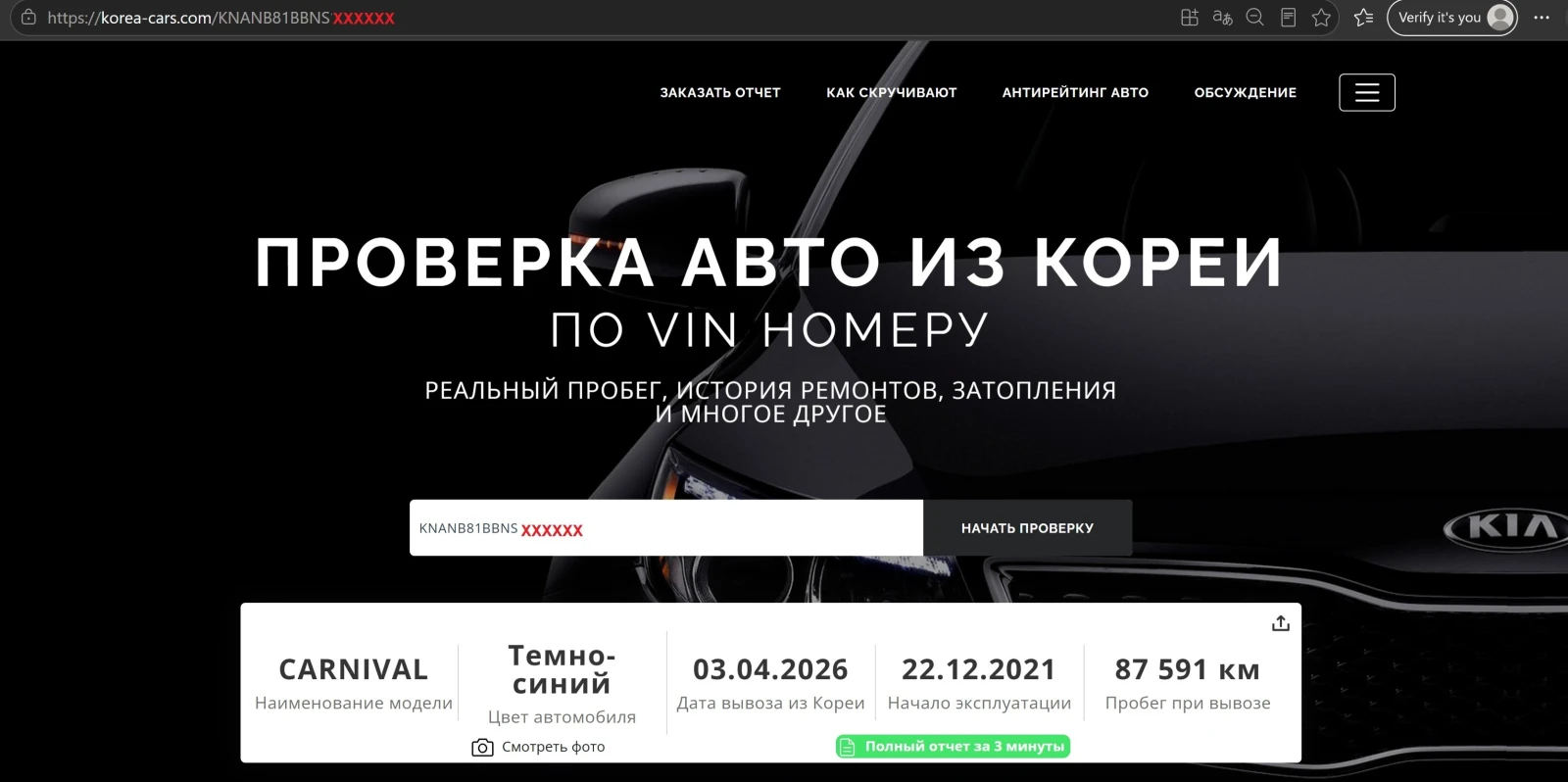 Kia Carnival 2.2 CRDI 8+ 1 ДДС - Наличен в БГ, снимка 13 - Автомобили и джипове - 55815063