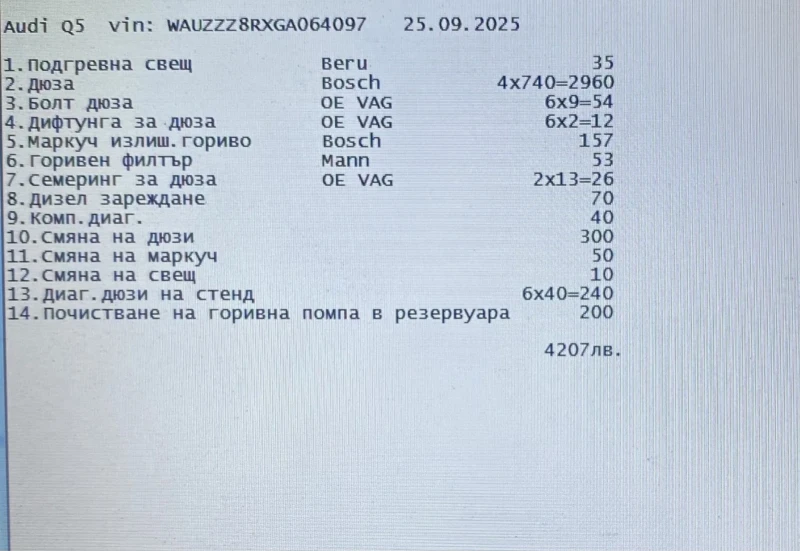 Audi Q5 ТОП!!! Отличен 3.0TDI S-line Quattro 258 к.с., снимка 12 - Автомобили и джипове - 52414362