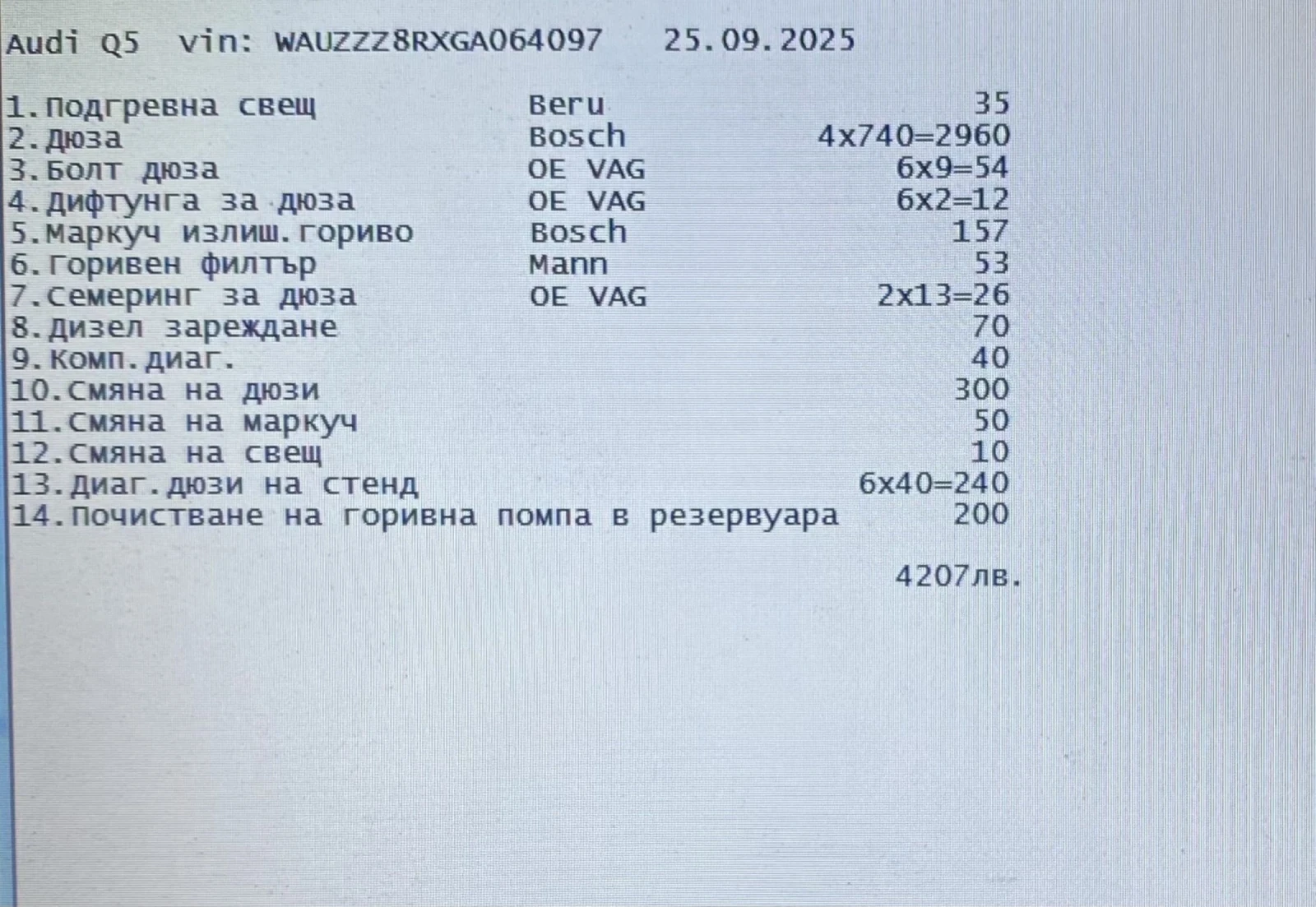 Audi Q5 !!!  3.0TDI S-line Quattro 258 .. | Mobile.bg   12