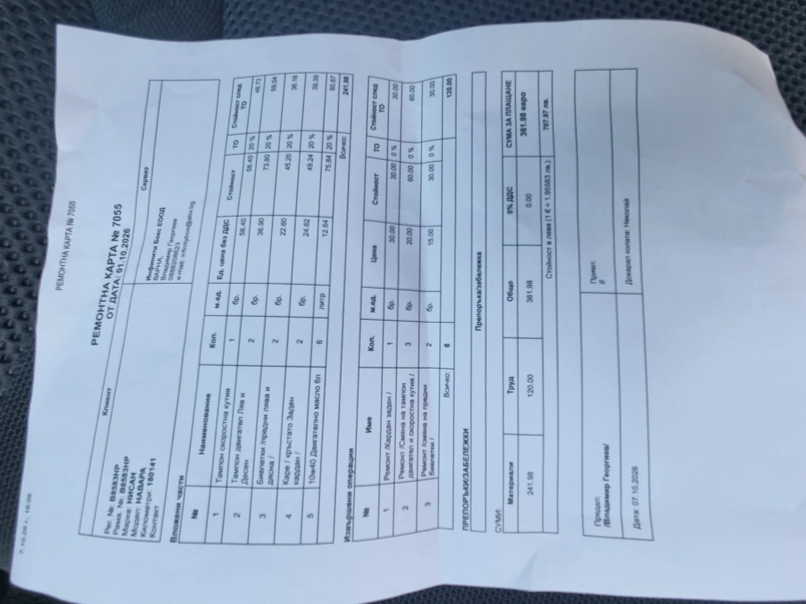 Nissan Navara, снимка 10 - Автомобили и джипове - 56540679