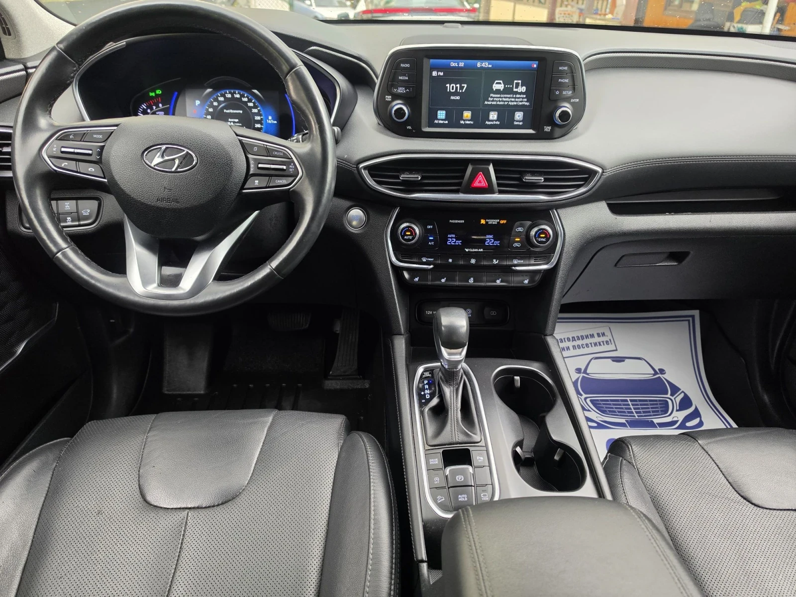Hyundai Santa fe 2.0T* HTRAC * ULTIMATE , снимка 9 - Автомобили и джипове - 56616389