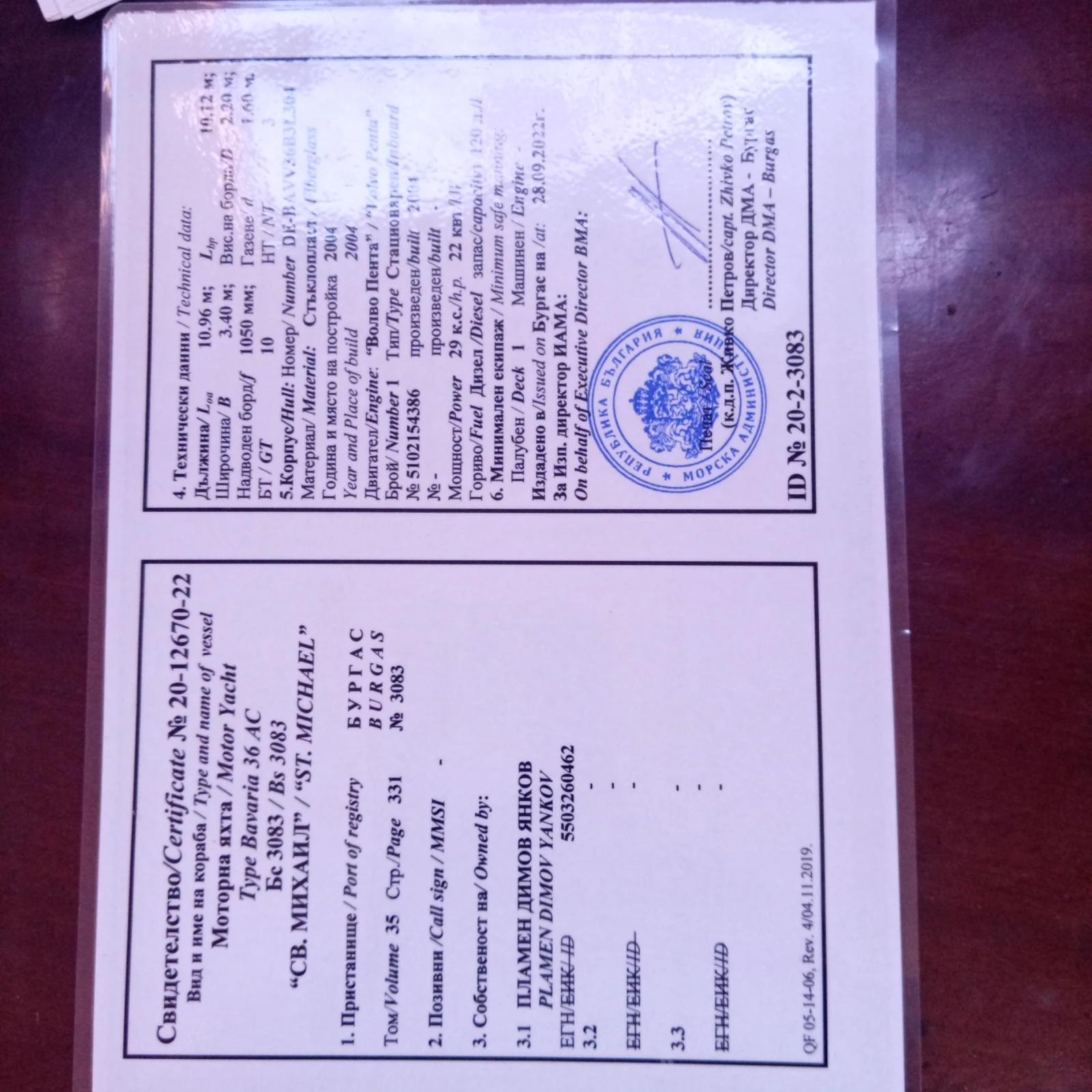 Ветроходна лодка Bavaria 36 - изображение 10