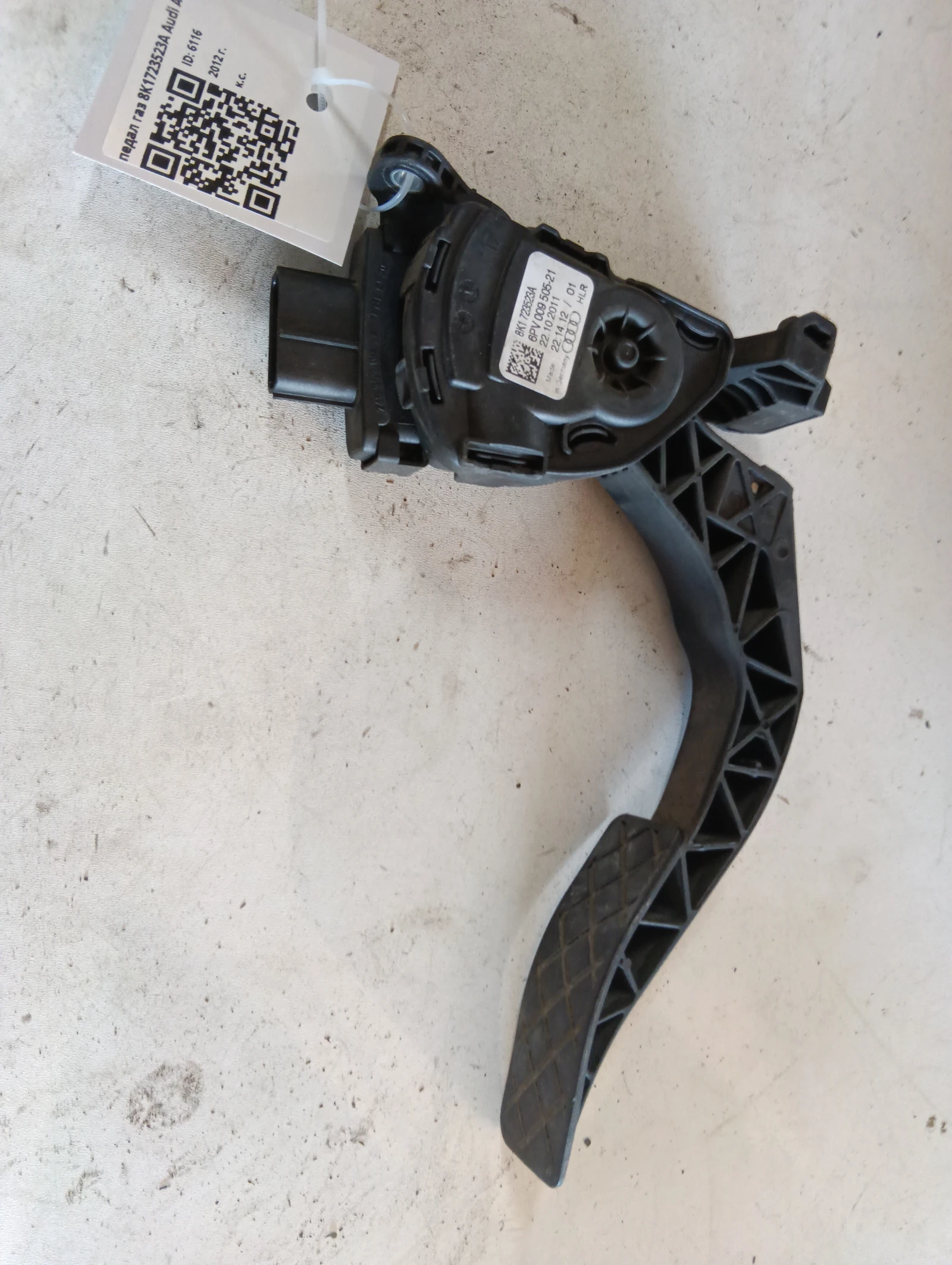 педал газ 8К1723523А Audi A7