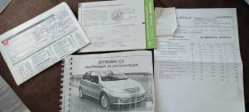 Citroen C3 1.4HDI | Mobile.bg    16