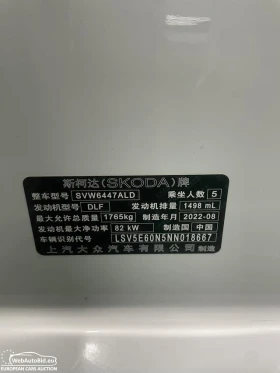 Skoda Kamiq, снимка 10