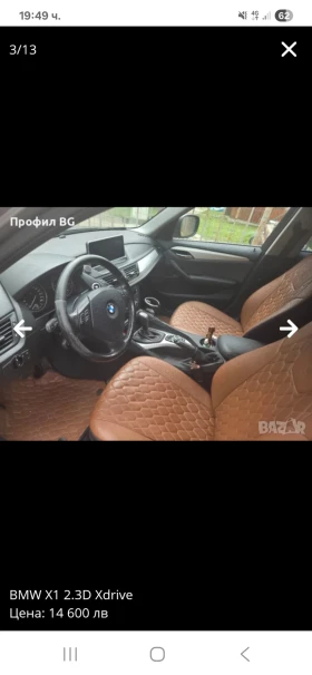 Обява за продажба на BMW X1 ~14 000 лв. - изображение 1