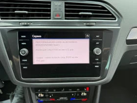 VW Tiguan 2.0TDI DSG   150 �.�. 23.12.2021 �. 97 509 �� | Mobile.bg � ����� ������ 14