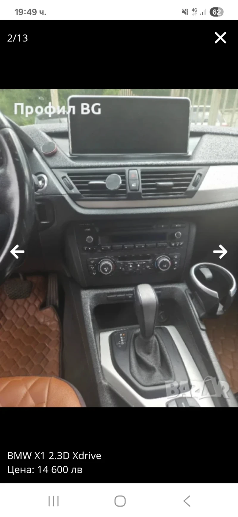 BMW X1, снимка 3 - Автомобили и джипове - 50045574