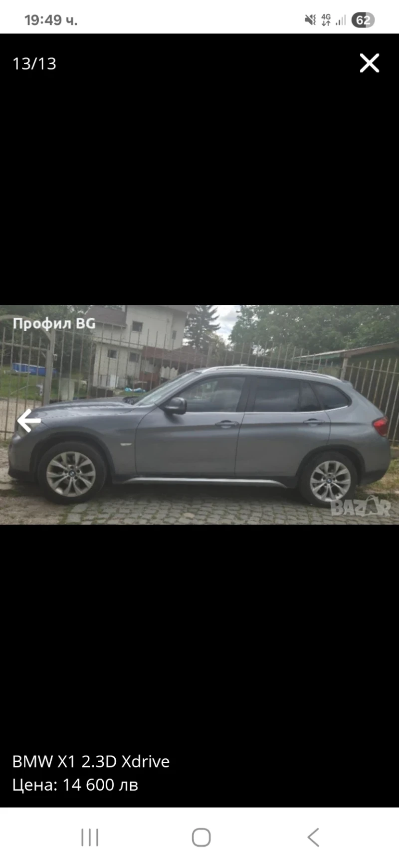 BMW X1, снимка 5 - Автомобили и джипове - 50045574
