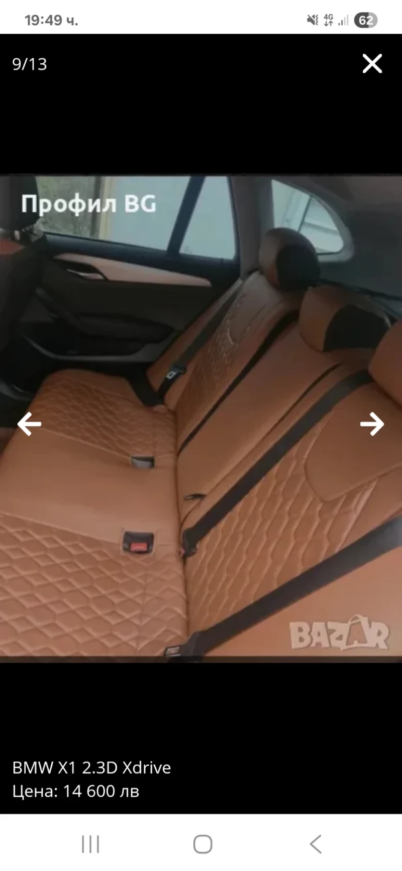 BMW X1, снимка 7 - Автомобили и джипове - 50045574