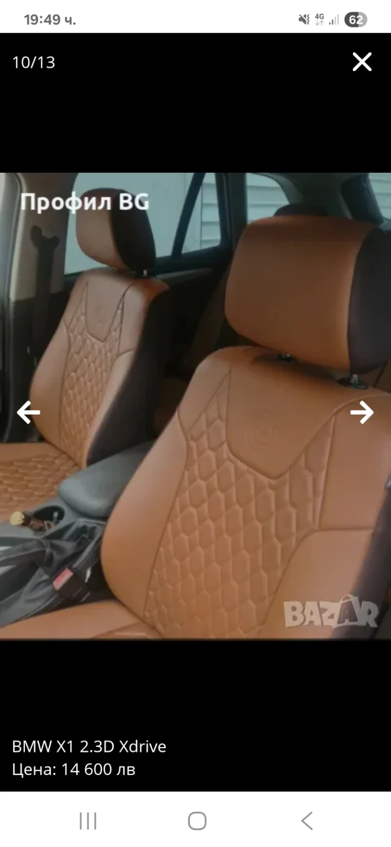 BMW X1, снимка 6 - Автомобили и джипове - 50045574