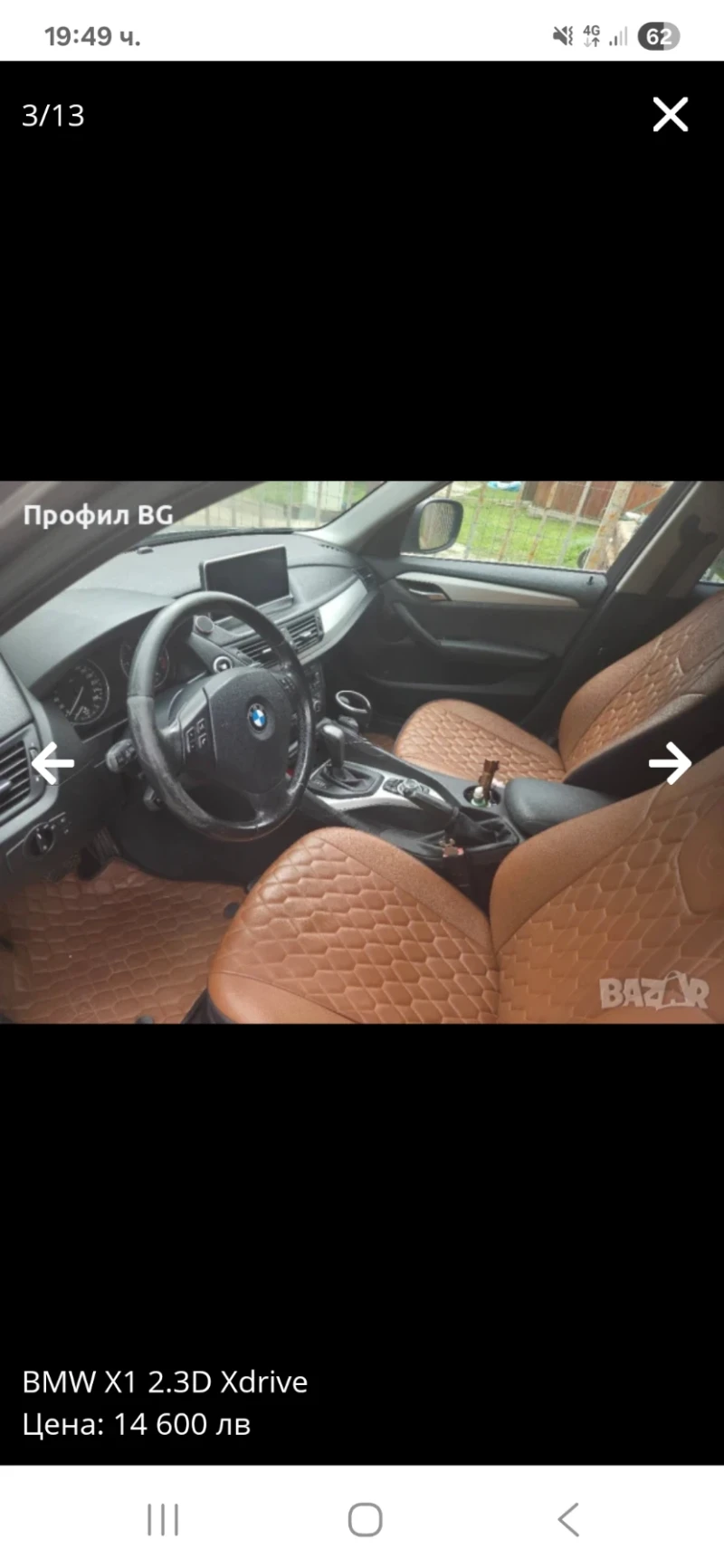 BMW X1, снимка 2 - Автомобили и джипове - 50045574