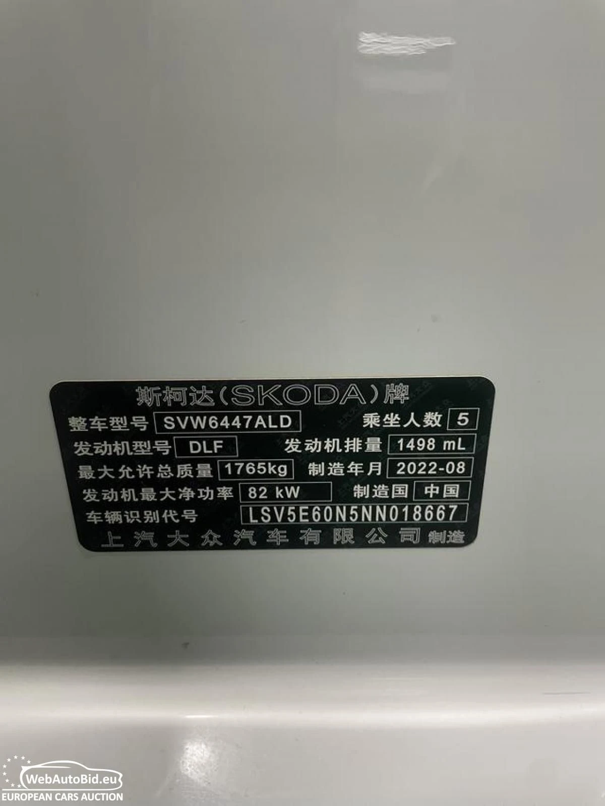 Skoda Kamiq, снимка 10 - Автомобили и джипове - 54345188