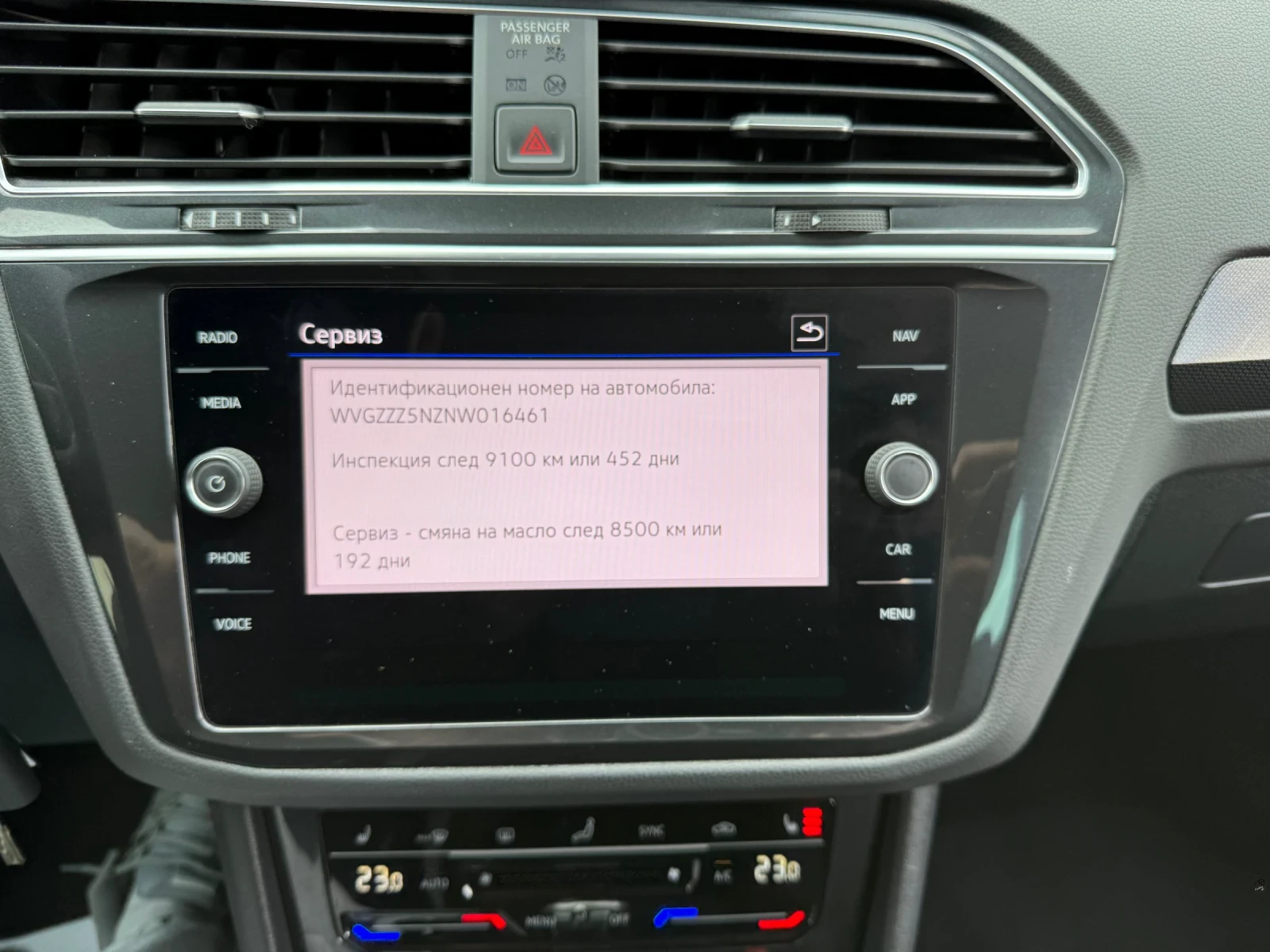 VW Tiguan 2.0TDI DSG   150 к.с. 23.12.2021 г. 97 509 км, снимка 14 - Автомобили и джипове - 55507670