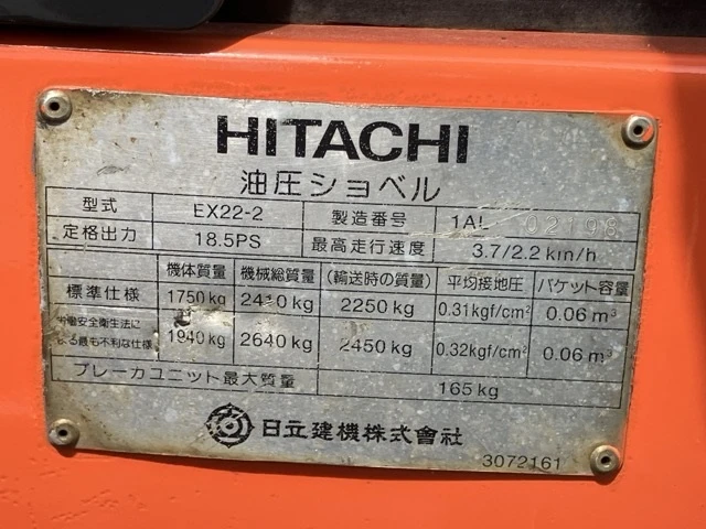  Hitachi EX22-2 *   10.02.2026!!! | Mobile.bg   13