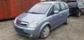 Opel Meriva 1.7 CDTI, снимка 1