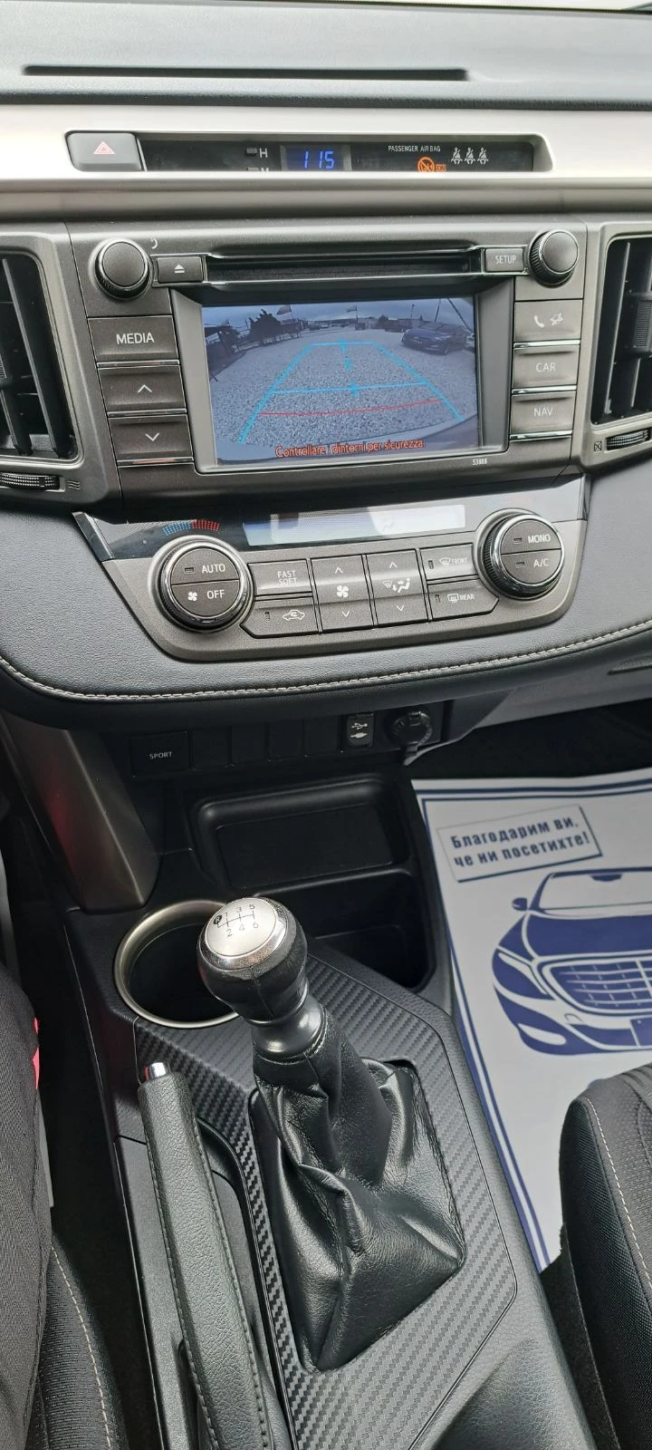 Toyota Rav4 2.2 D4D 150kc 4x4 | Mobile.bg   13