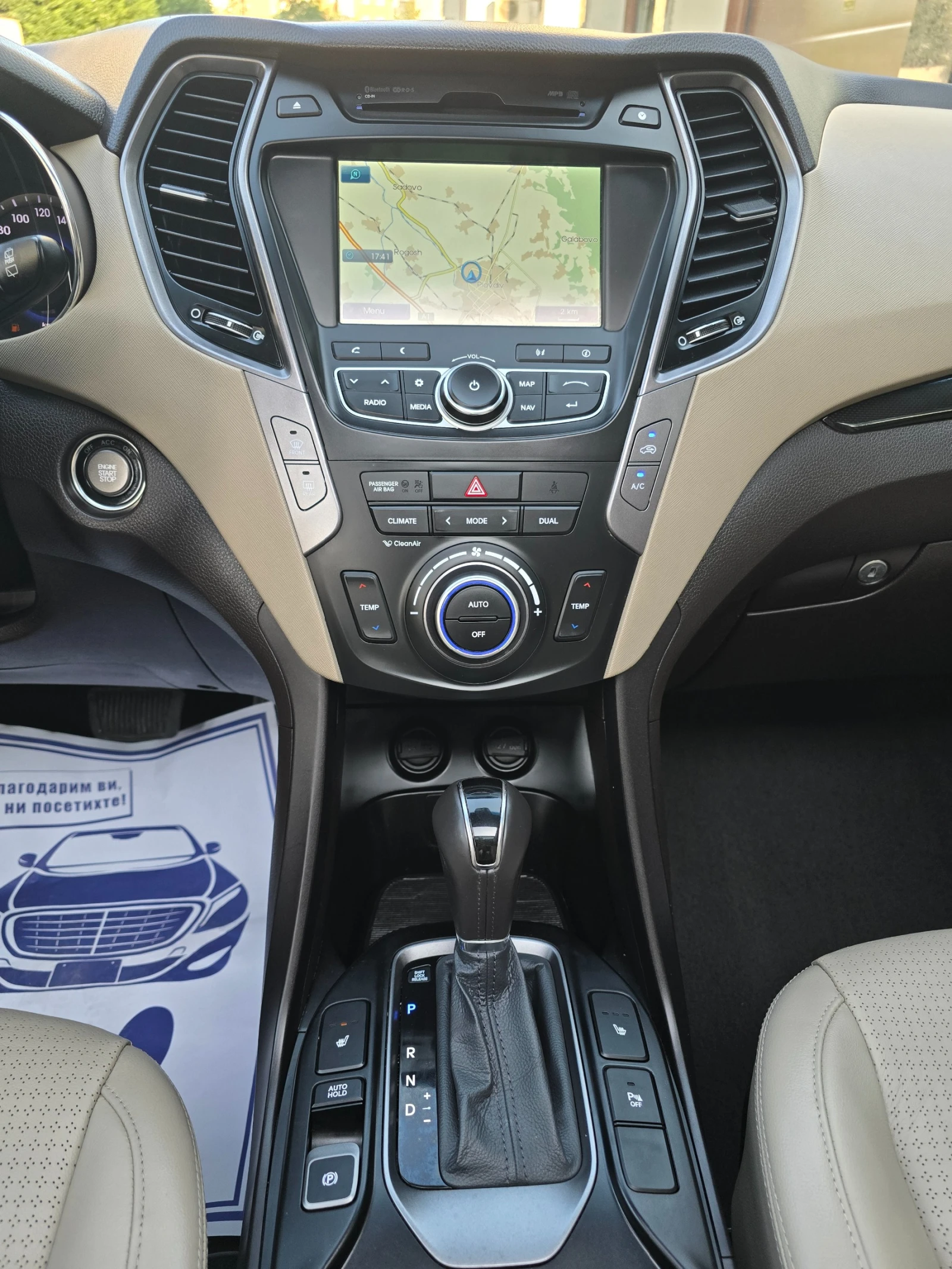 Hyundai Santa fe 2.2-PREMIUM-4x4 | Mobile.bg   15