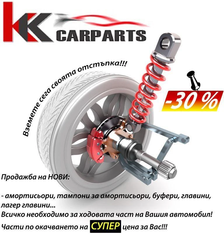 Окачване за Kia Sportage, снимка 1 - Части - 27844149