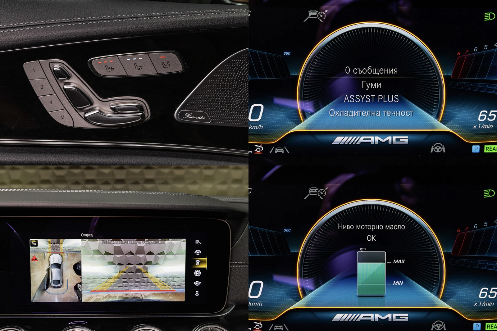 Mercedes-Benz GT 63 S | E PERFORMANCE | 4MATIC+ | Burmester | , снимка 16 - Автомобили и джипове - 55621990