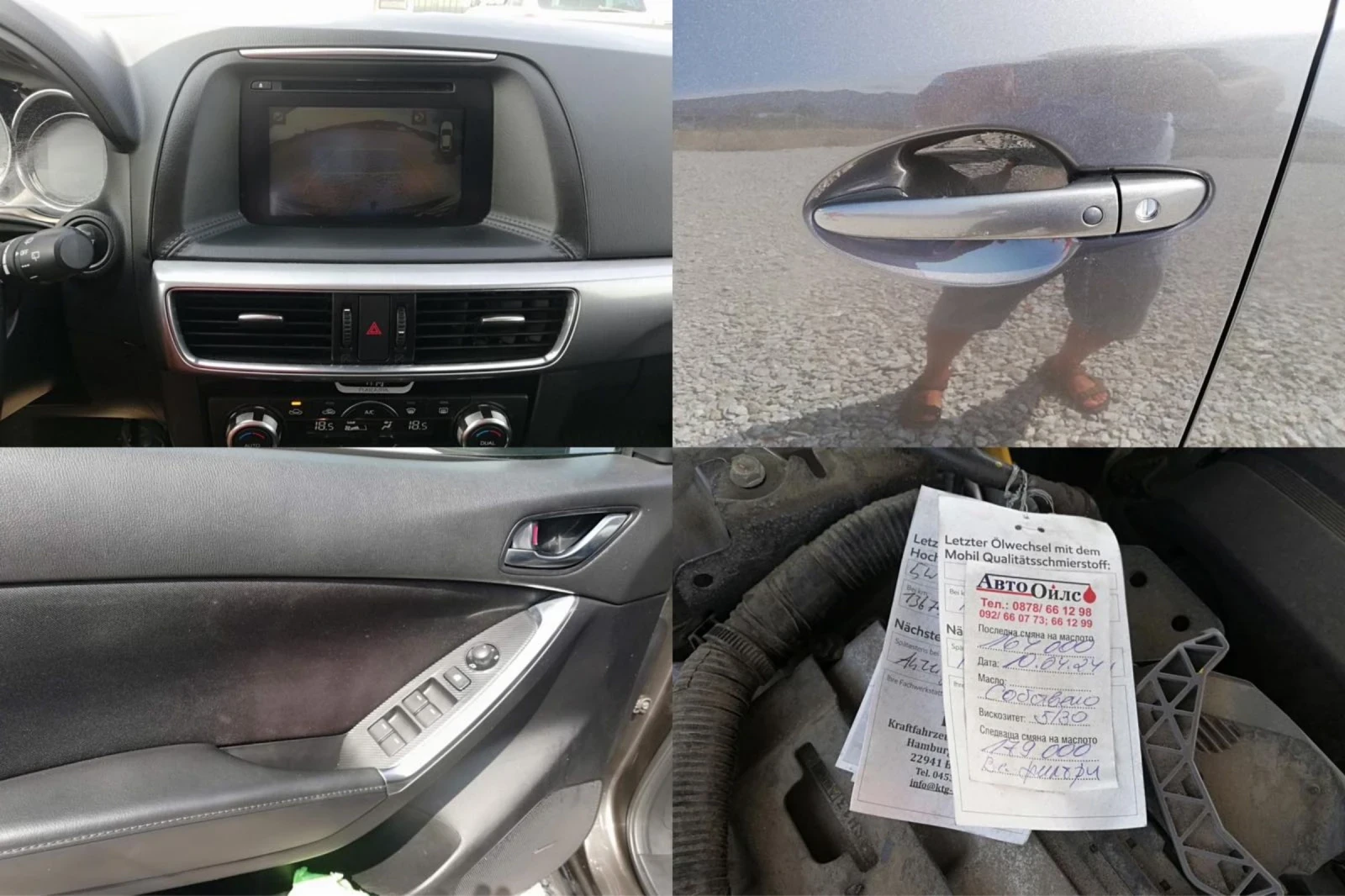 Mazda CX-5 2.2 Skyactiv avt navi 4X4 | Mobile.bg — изображение 13