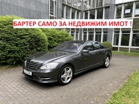 Mercedes-Benz S 600, снимка 1 - Автомобили и джипове - 43364215