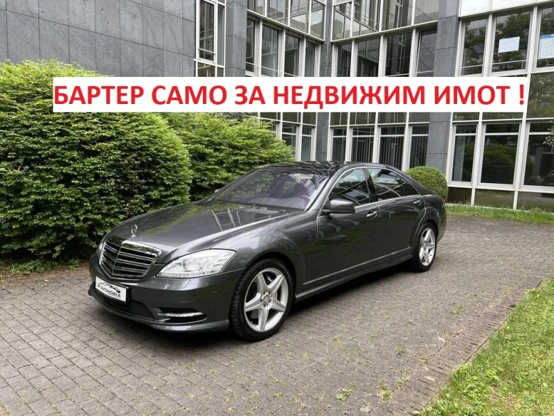 Mercedes-Benz S 600, снимка 1 - Автомобили и джипове - 47712650