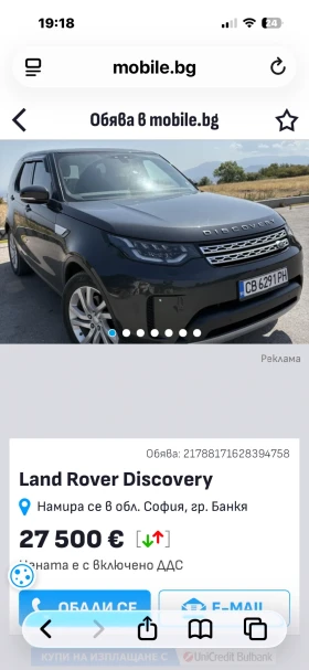 Land Rover Discovery, снимка 1