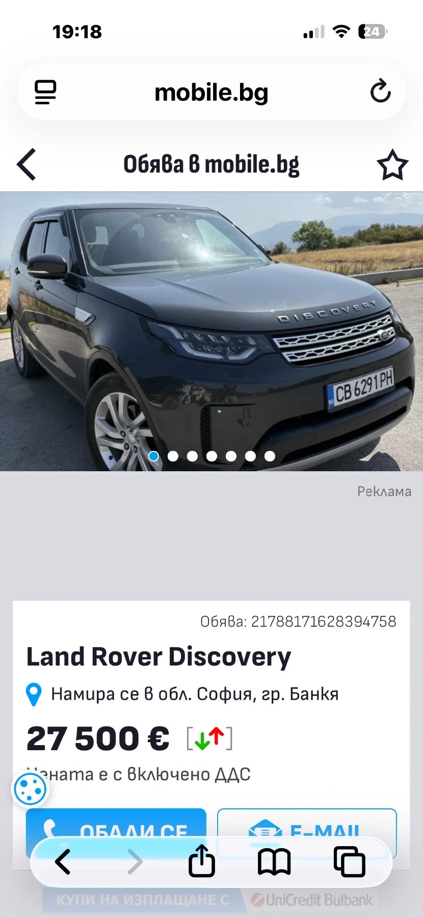 Land Rover Discovery